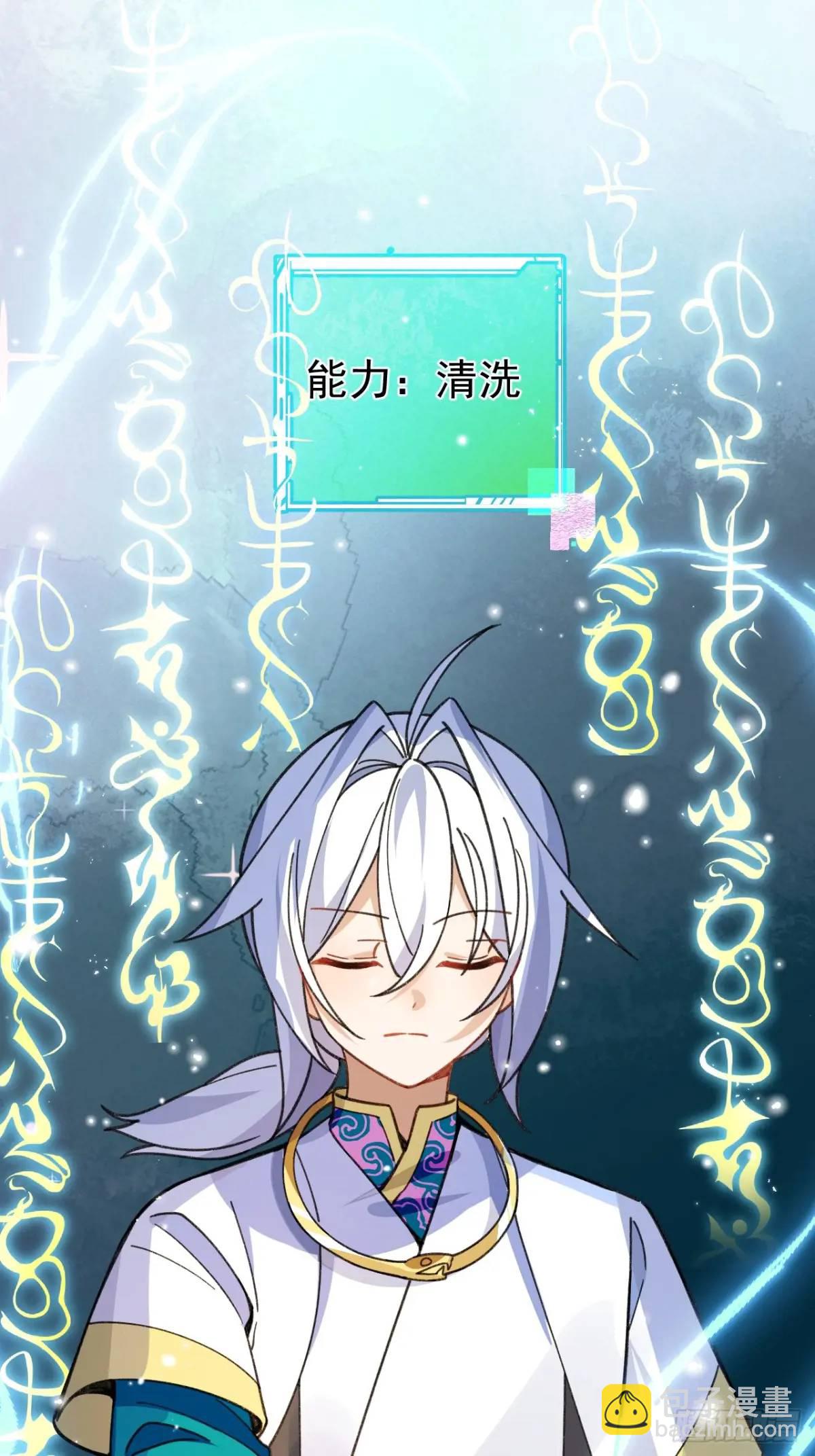 38-系统要你死，你不得不死。(1/2)-第39话