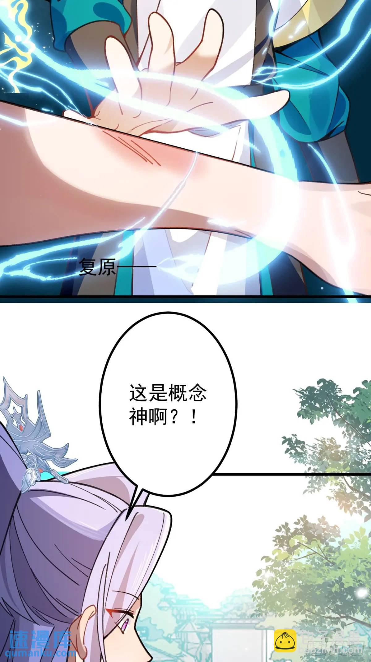 38-系统要你死，你不得不死。(1/2)-第39话