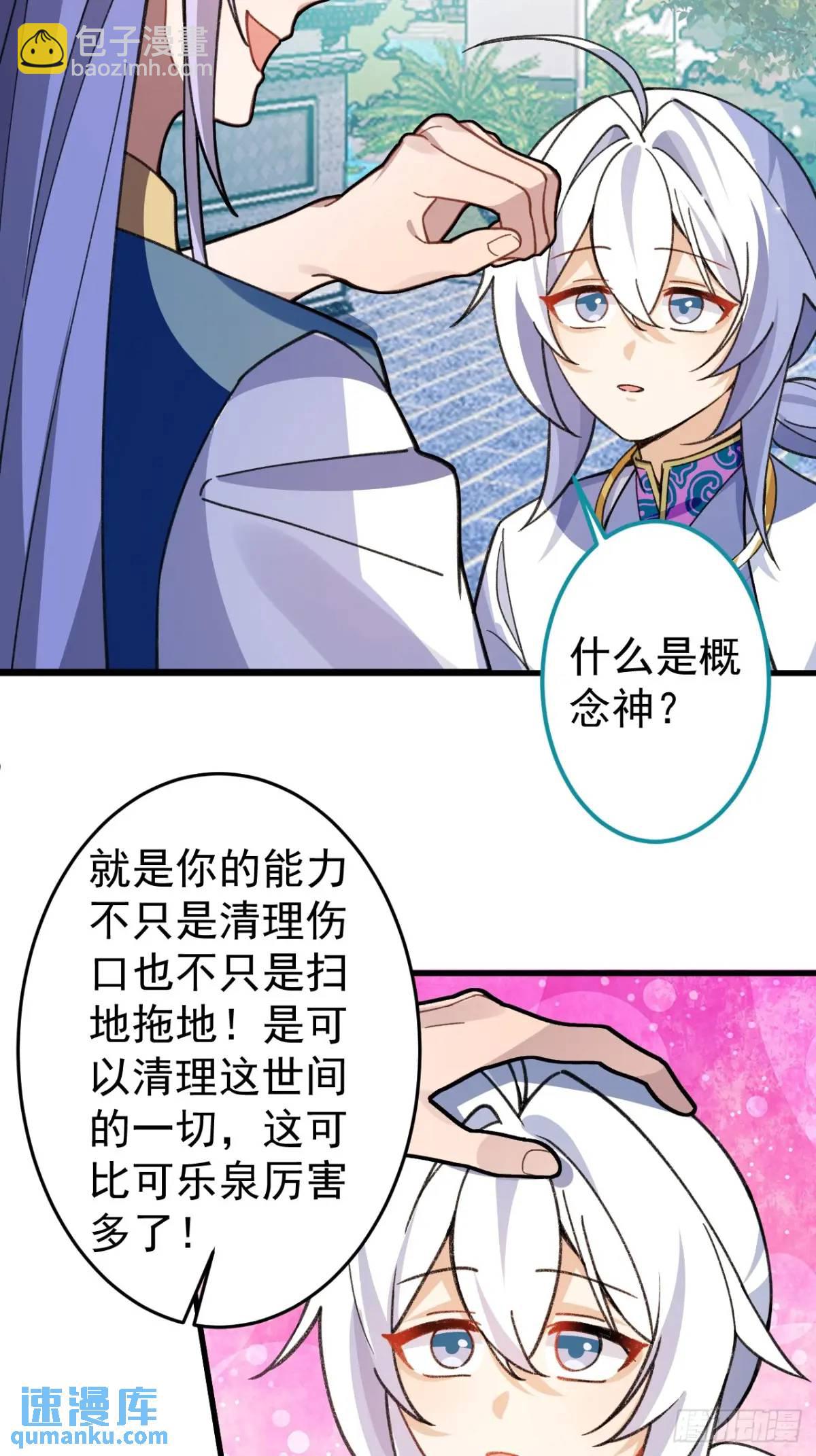 38-系统要你死，你不得不死。(1/2)-第39话