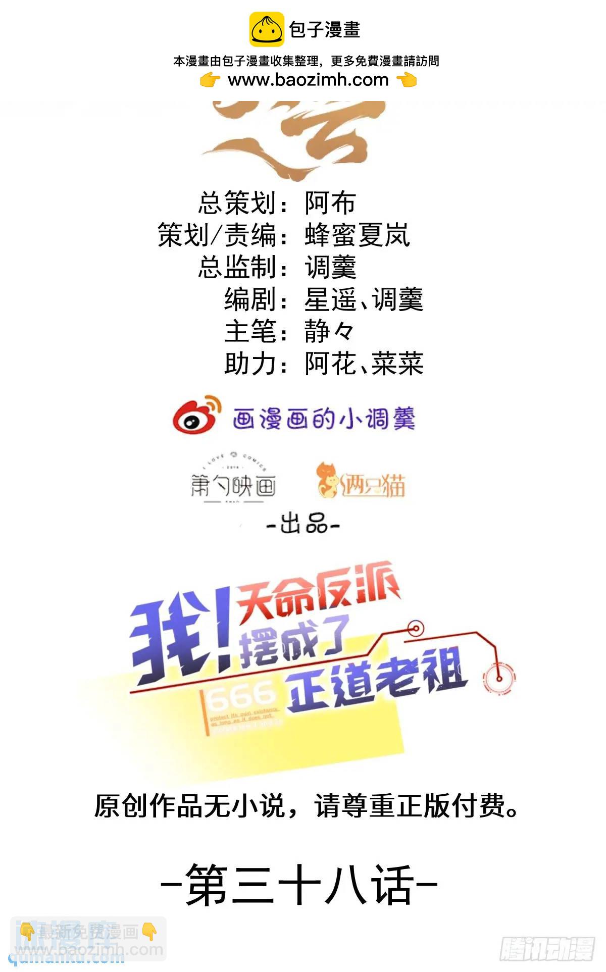 38-系统要你死，你不得不死。(1/2)-第39话