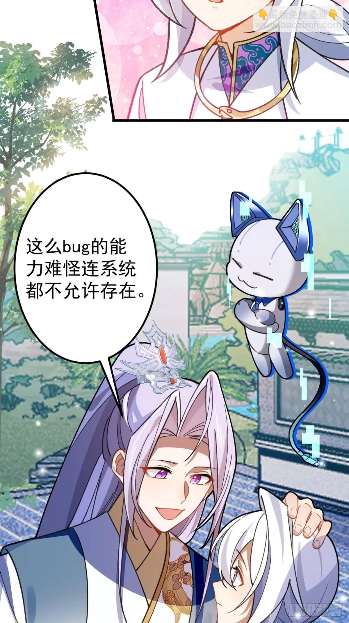 38-系统要你死，你不得不死。(1/2)-第39话