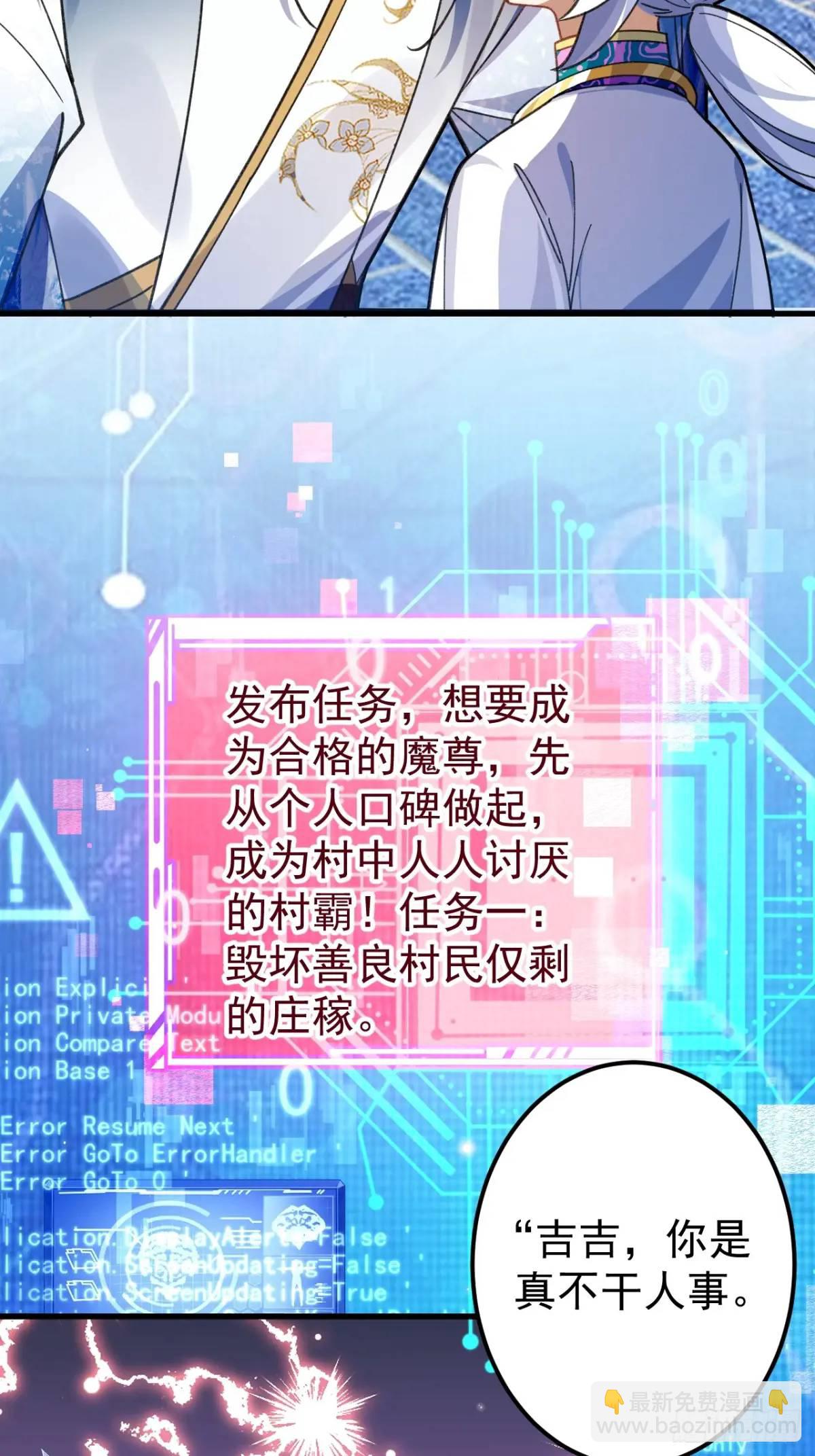 38-系统要你死，你不得不死。(1/2)-第39话