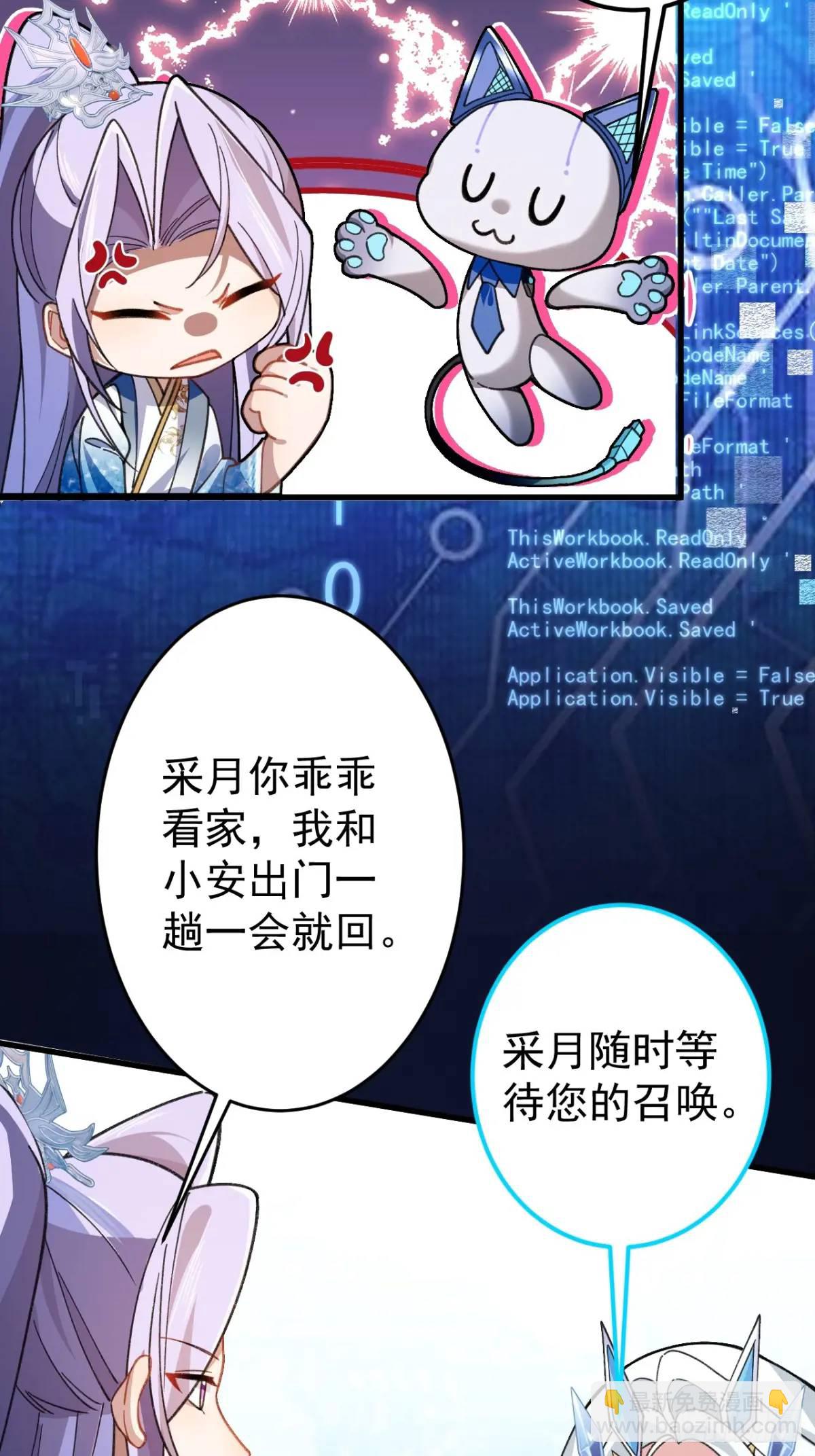 38-系统要你死，你不得不死。(1/2)-第39话