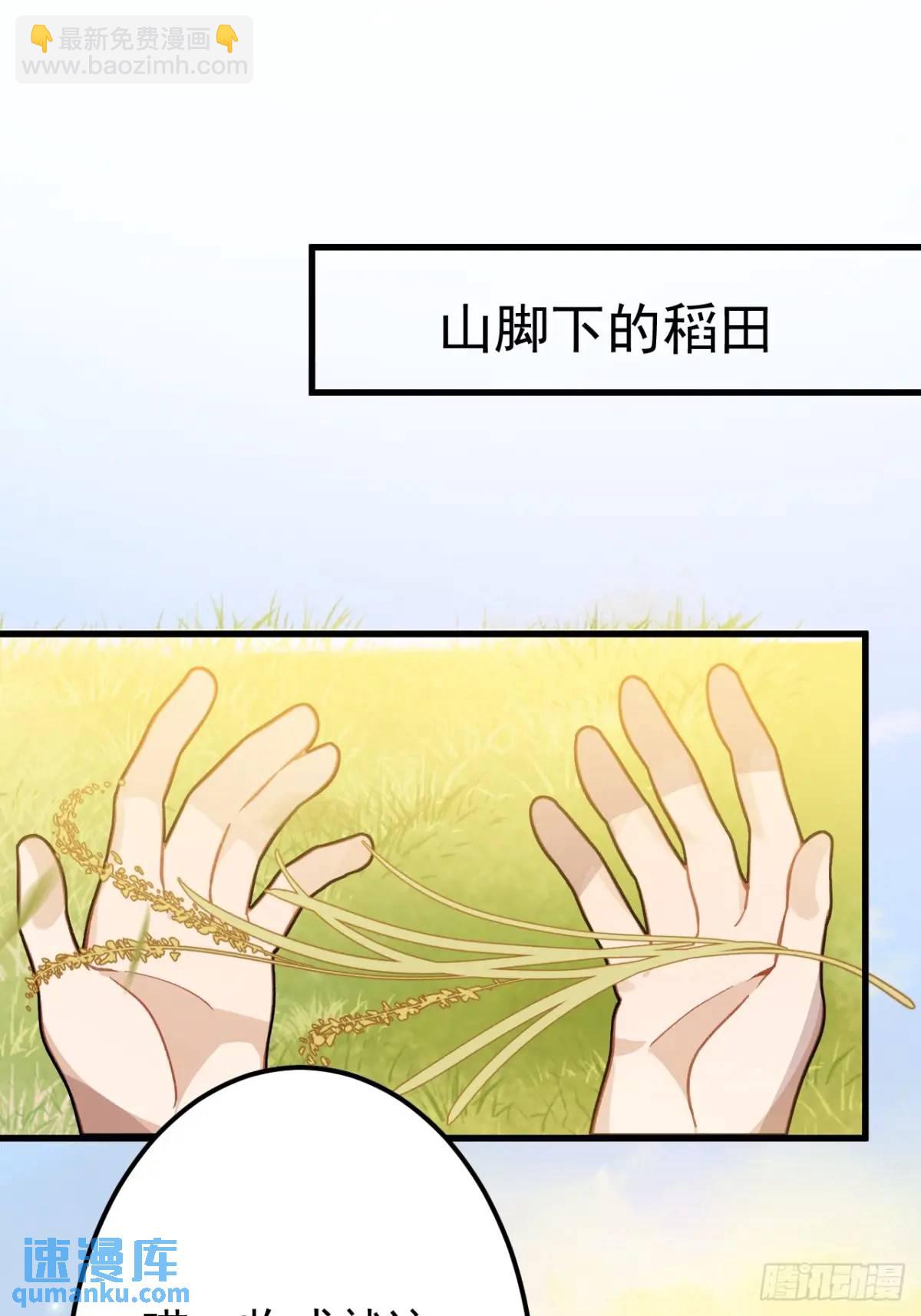 38-系统要你死，你不得不死。(1/2)-第39话