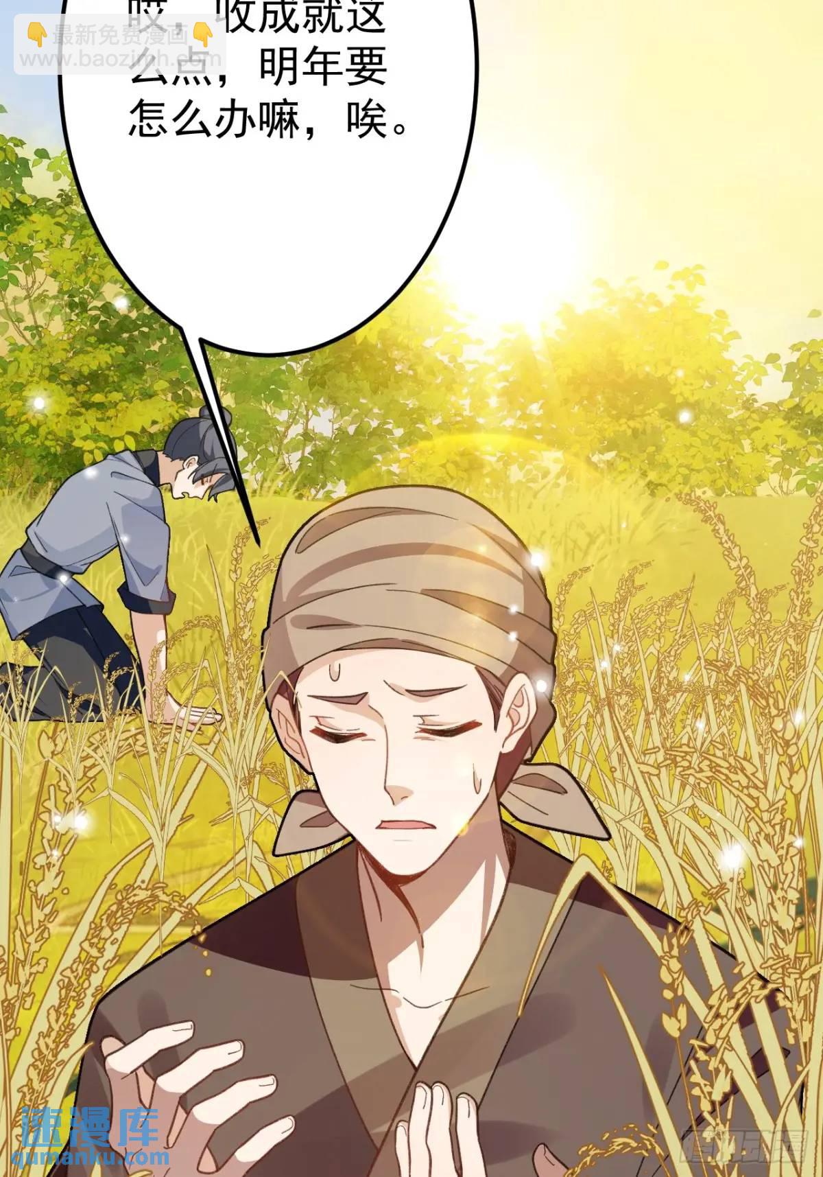 38-系统要你死，你不得不死。(1/2)-第39话