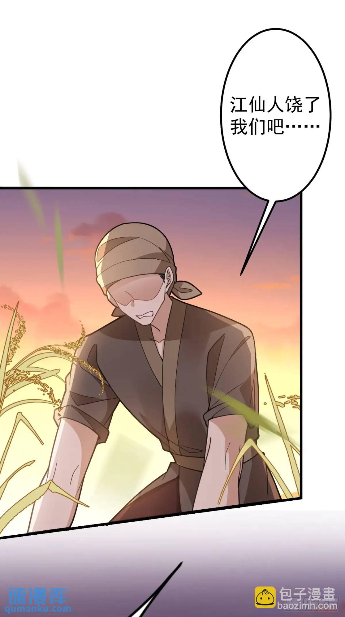 38-系统要你死，你不得不死。(1/2)-第39话