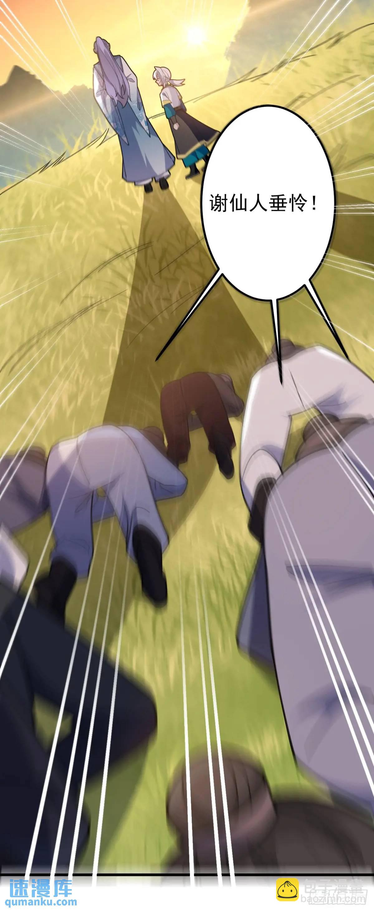 38-系统要你死，你不得不死。(1/2)-第39话