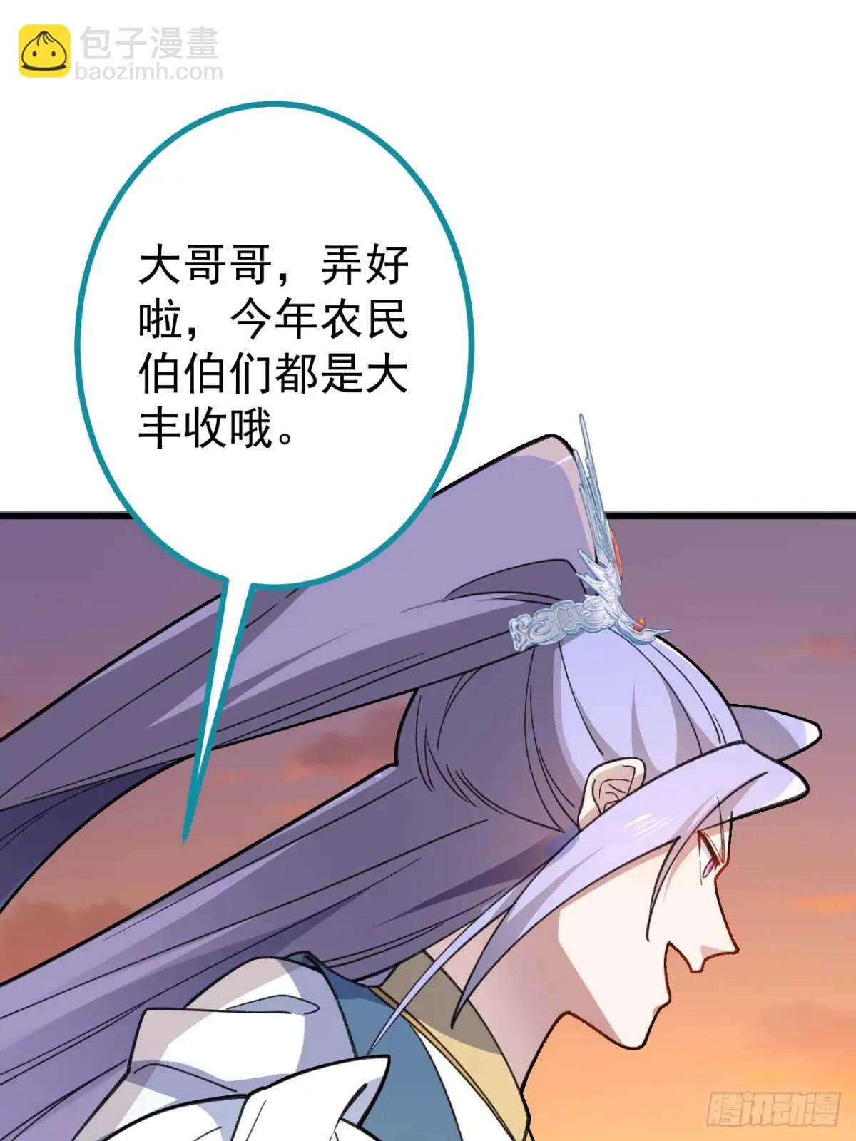 38-系统要你死，你不得不死。(1/2)-第39话