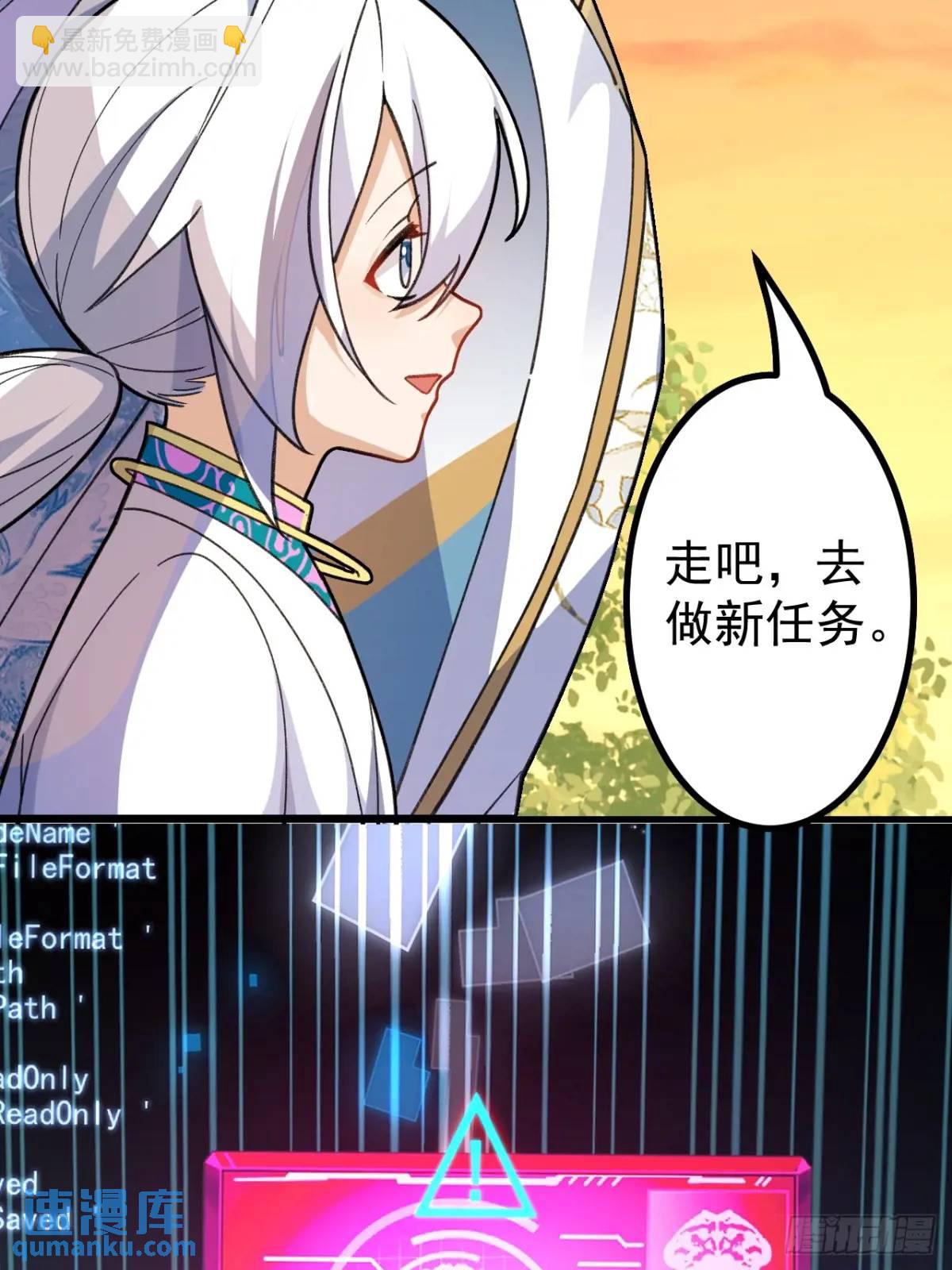 38-系统要你死，你不得不死。(1/2)-第39话