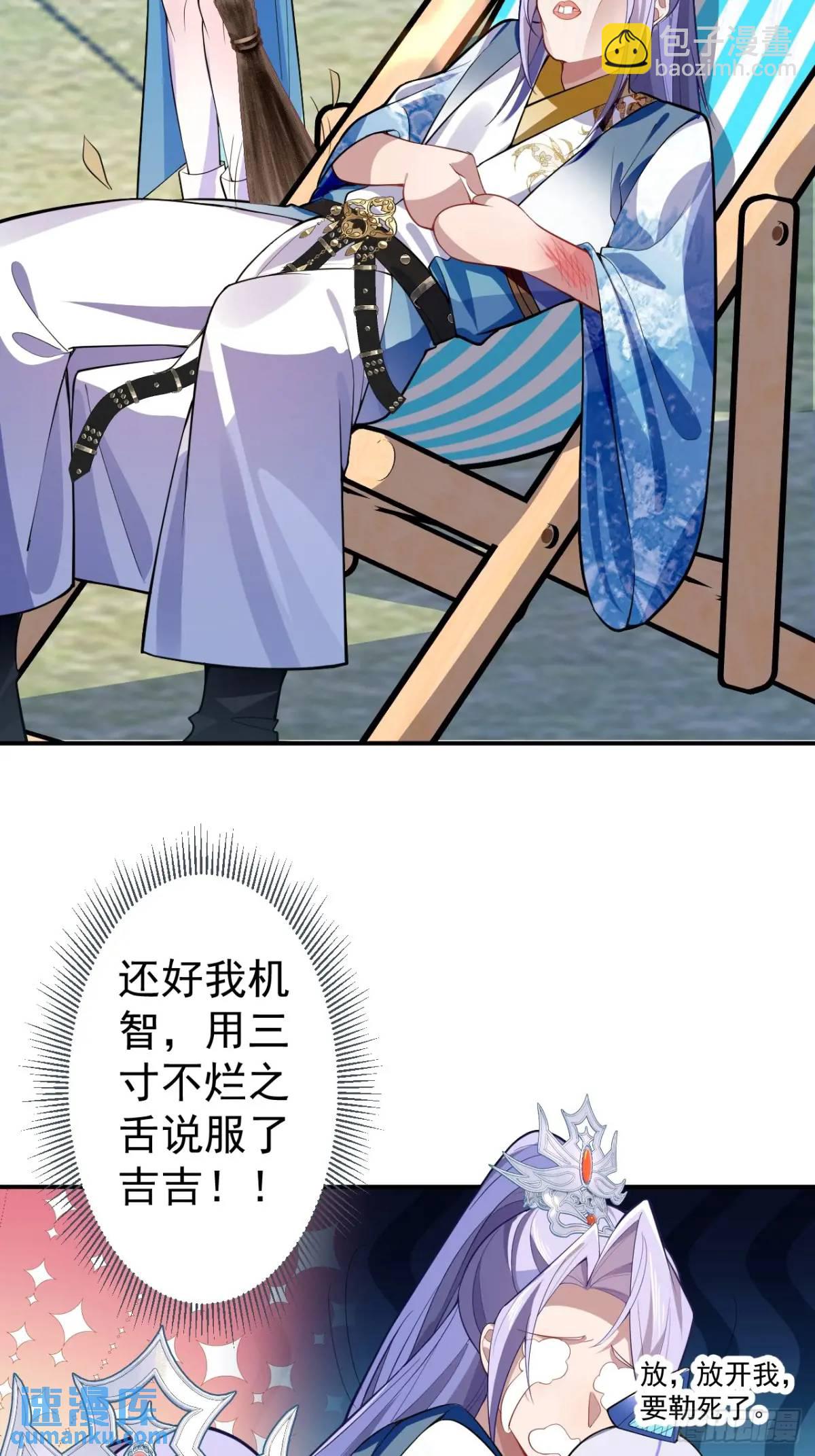 38-系统要你死，你不得不死。(1/2)-第39话