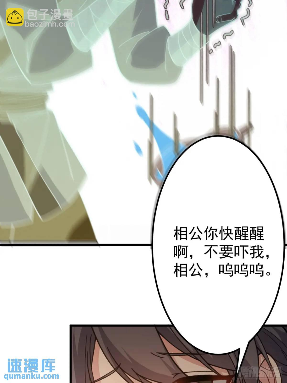 38-系统要你死，你不得不死。(1/2)-第39话