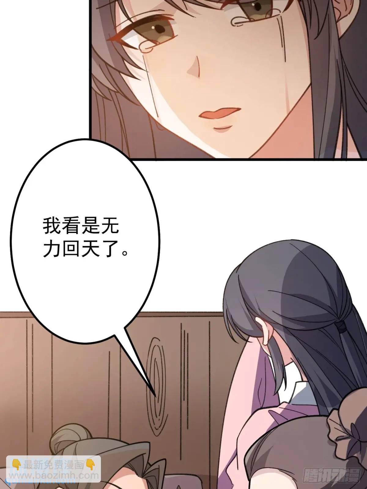 38-系统要你死，你不得不死。(1/2)-第39话