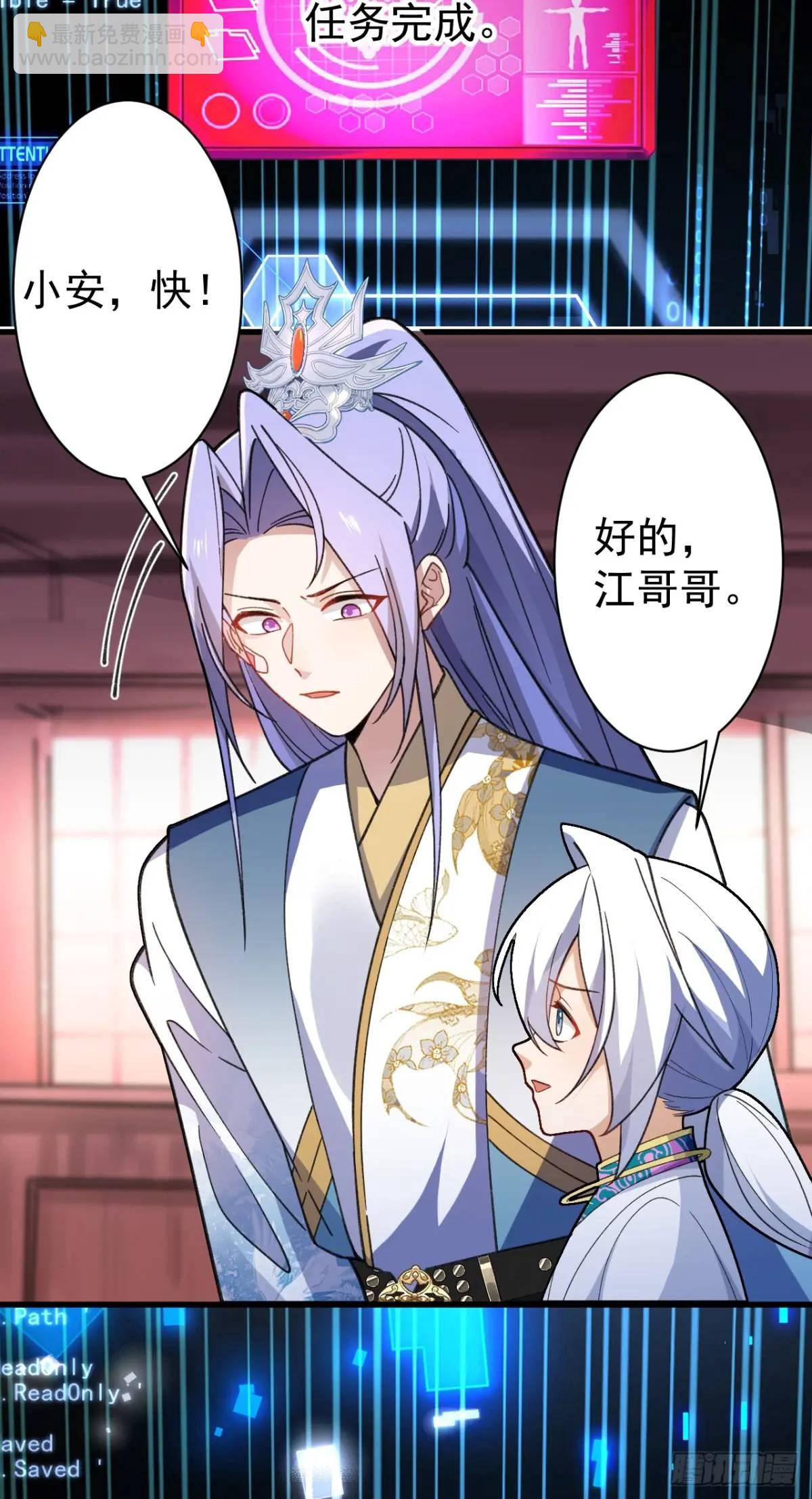 38-系统要你死，你不得不死。(1/2)-第39话