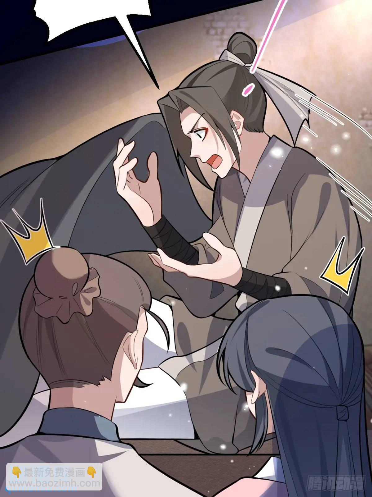 38-系统要你死，你不得不死。(1/2)-第39话