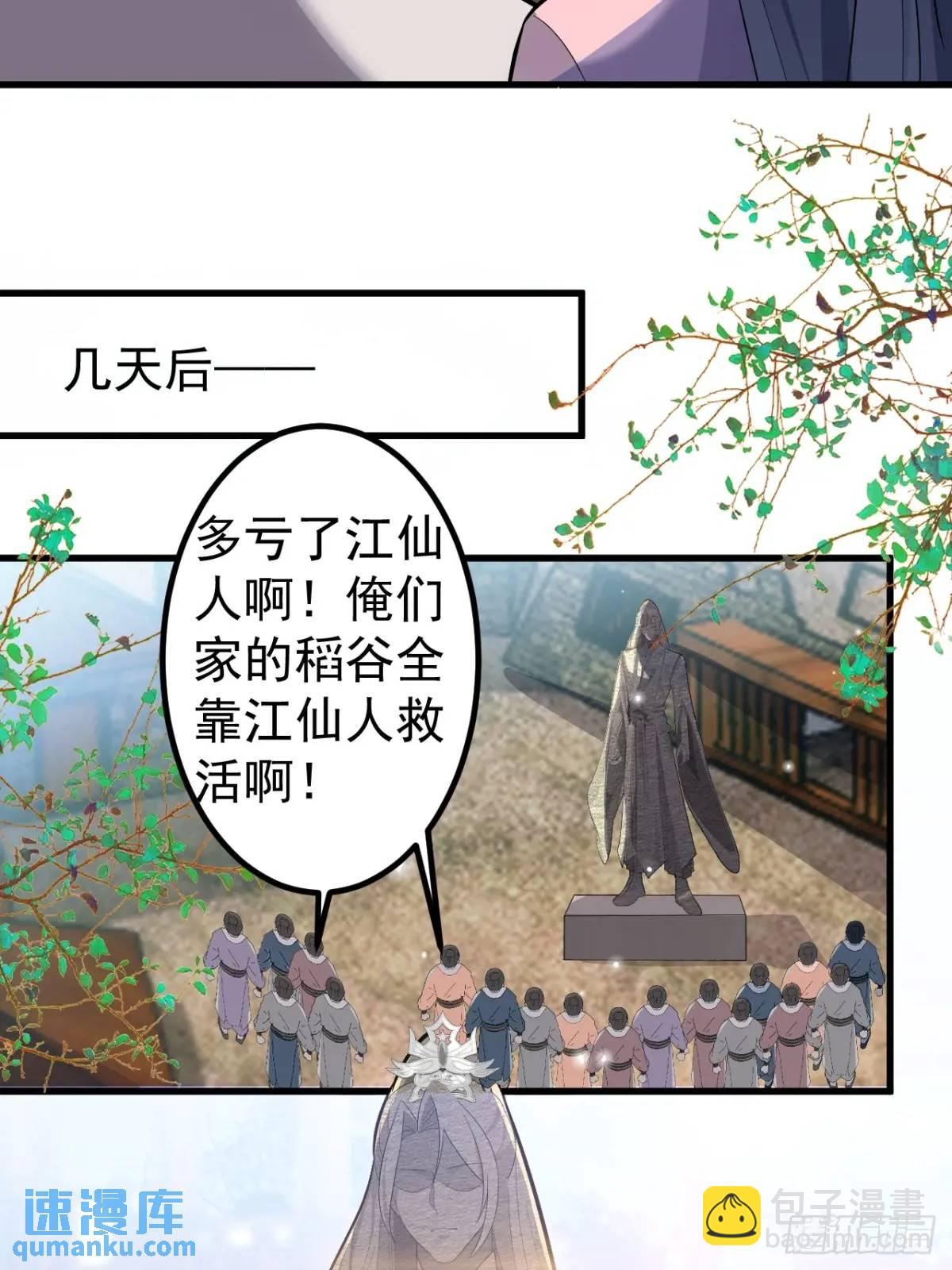 38-系统要你死，你不得不死。(1/2)-第39话