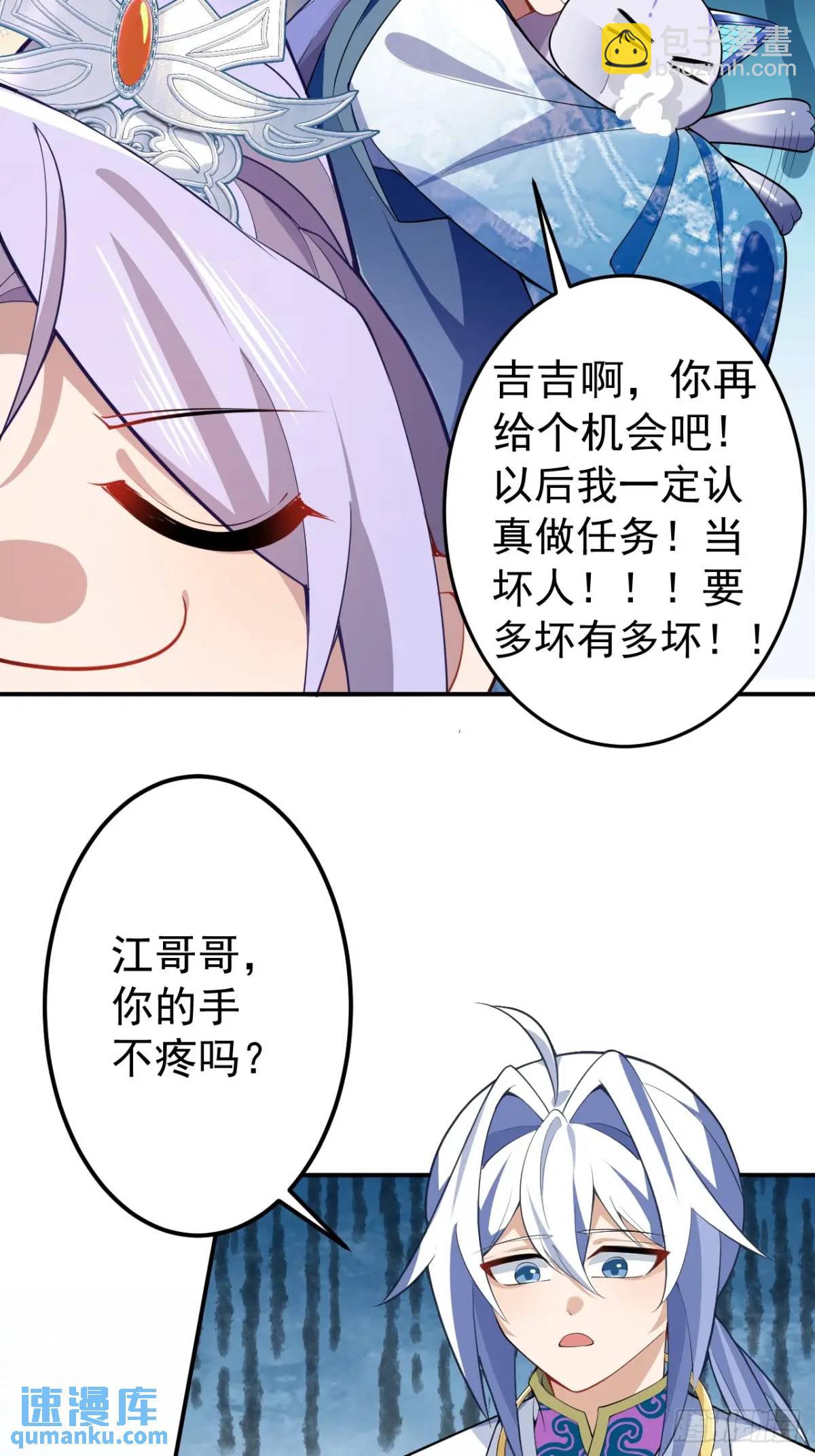 38-系统要你死，你不得不死。(1/2)-第39话