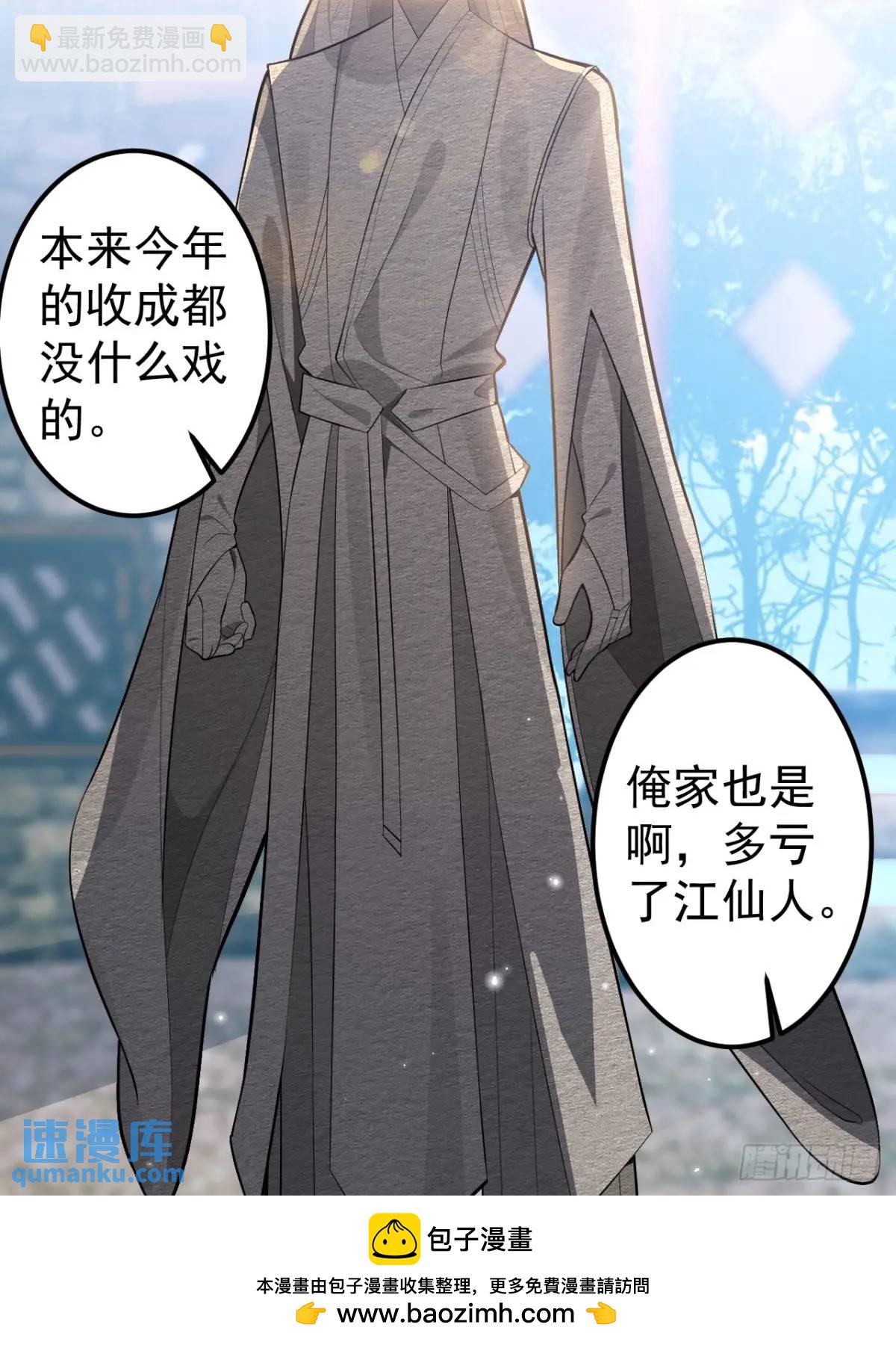 38-系统要你死，你不得不死。(1/2)-第39话