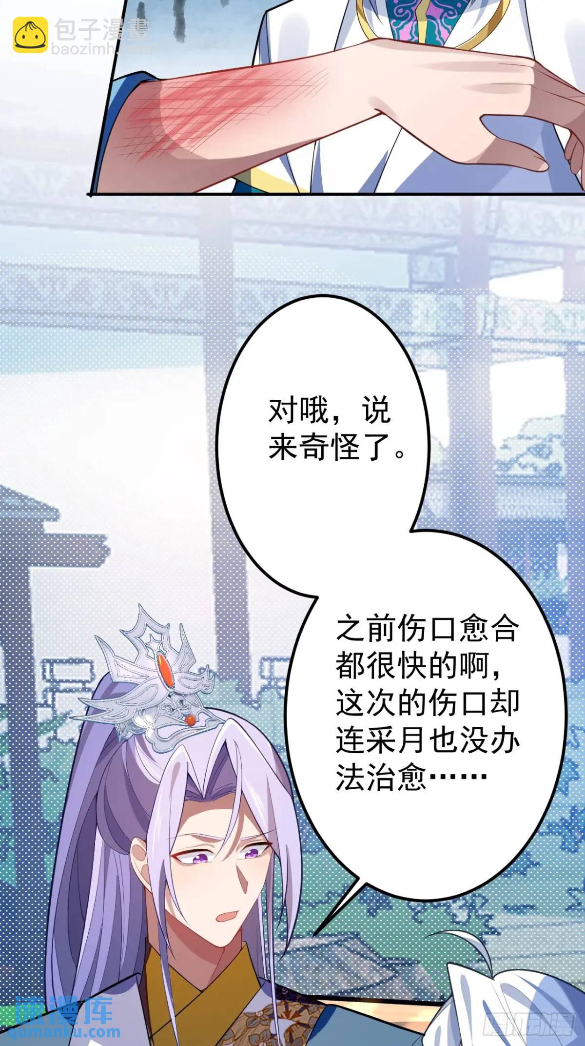 38-系统要你死，你不得不死。(1/2)-第39话