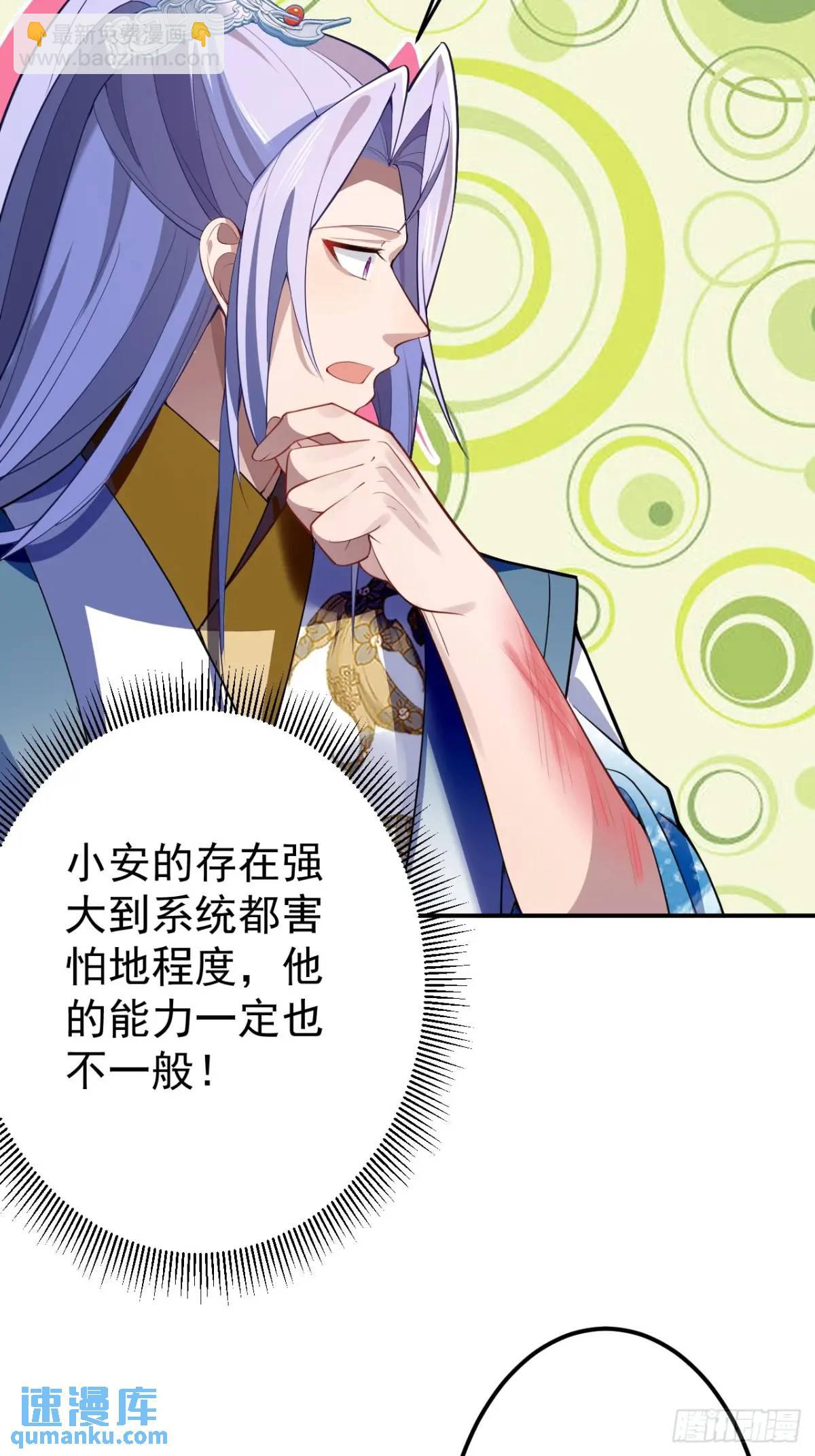 38-系统要你死，你不得不死。(1/2)-第39话