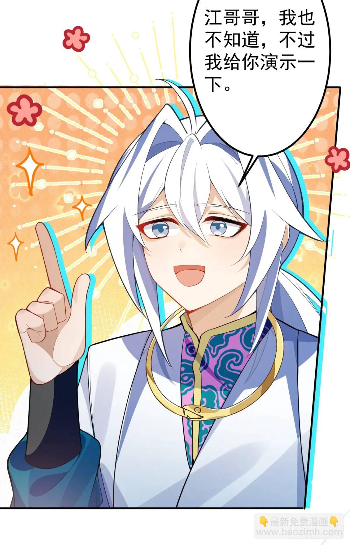 38-系统要你死，你不得不死。(1/2)-第39话