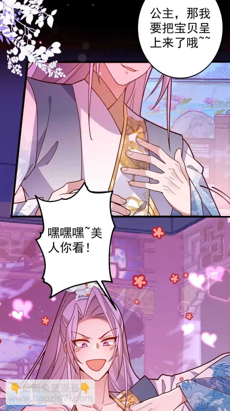 40-公主大人不要啊！(1/2)-第41话