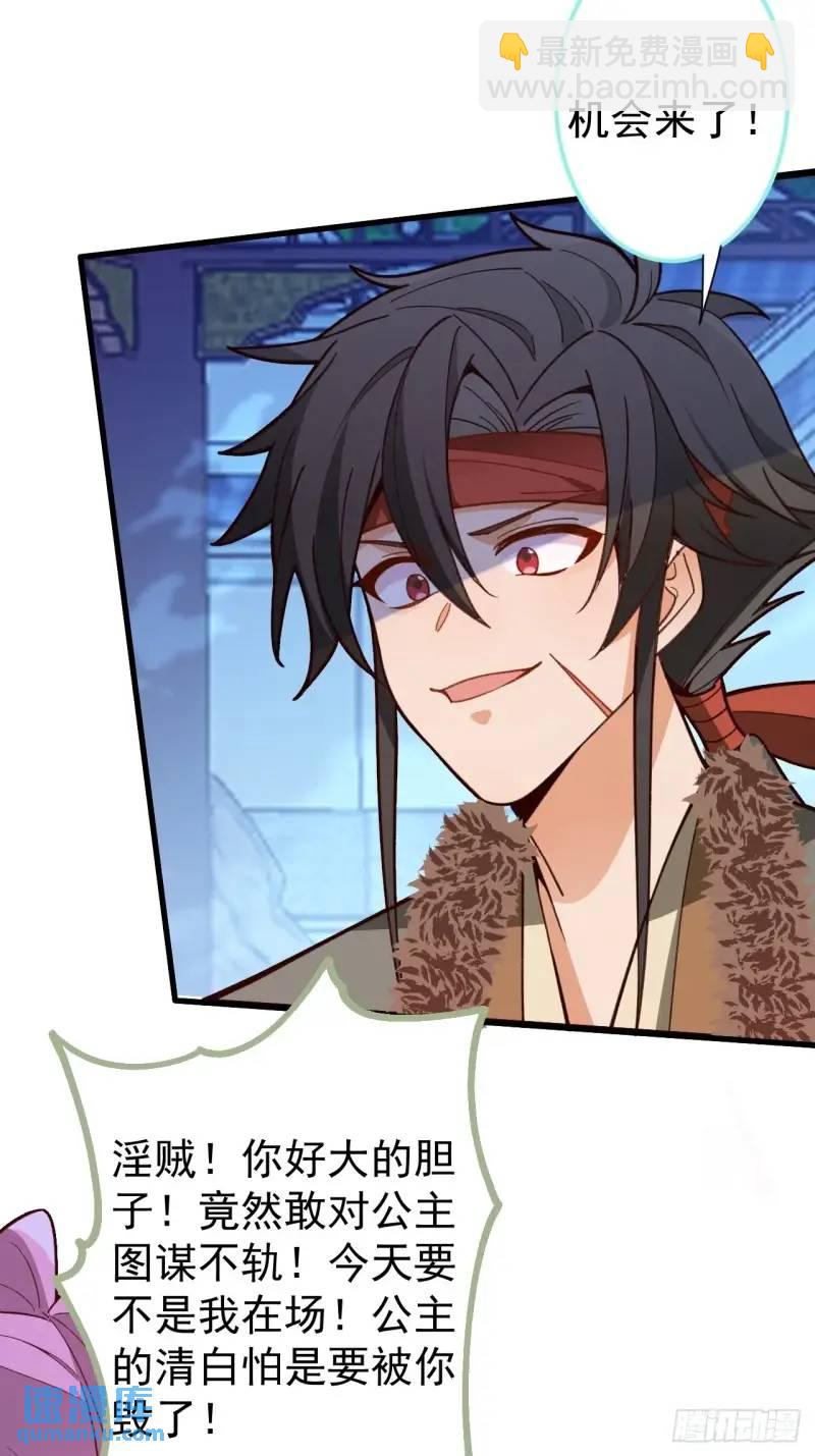 40-公主大人不要啊！(1/2)-第41话