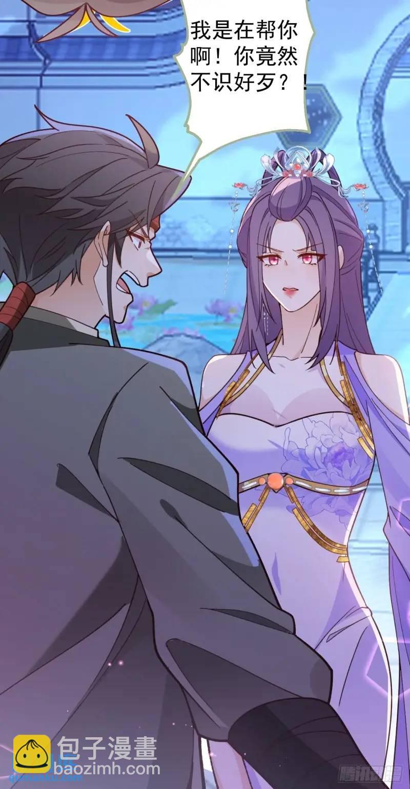 40-公主大人不要啊！(1/2)-第41话