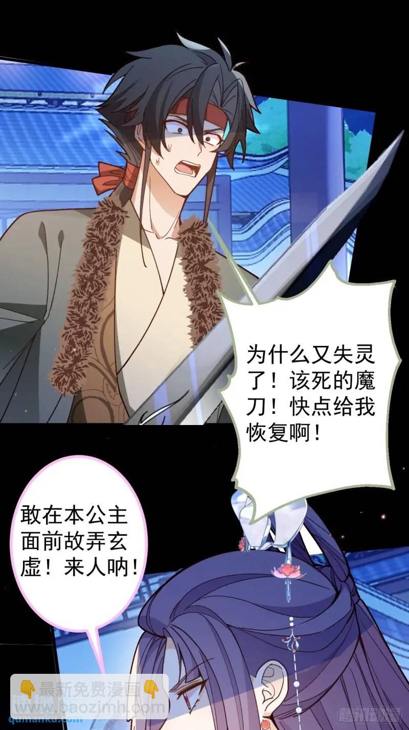 40-公主大人不要啊！(1/2)-第41话