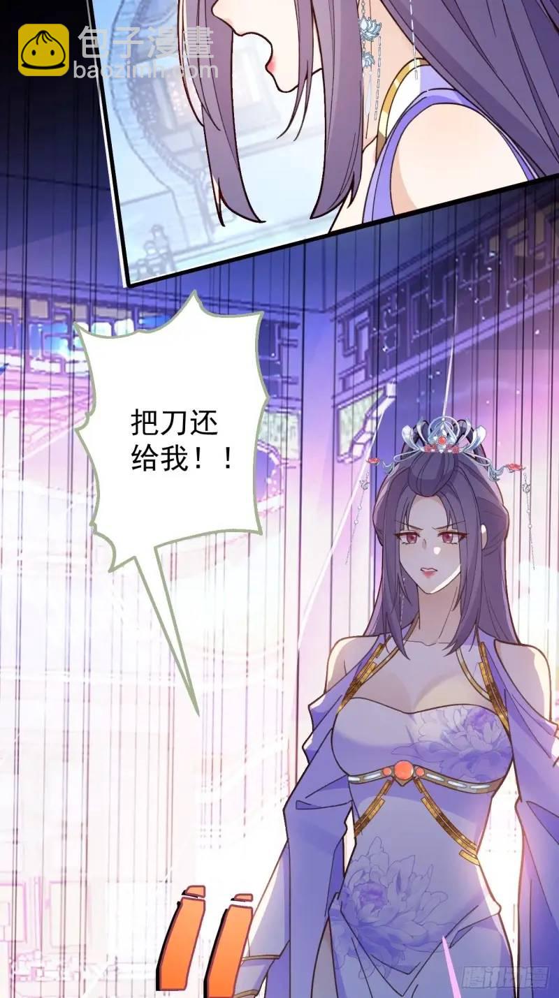 40-公主大人不要啊！(1/2)-第41话