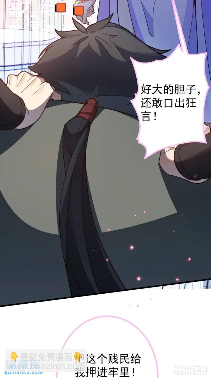 40-公主大人不要啊！(1/2)-第41话