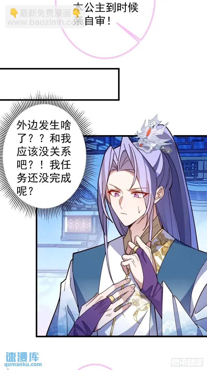 40-公主大人不要啊！(1/2)-第41话