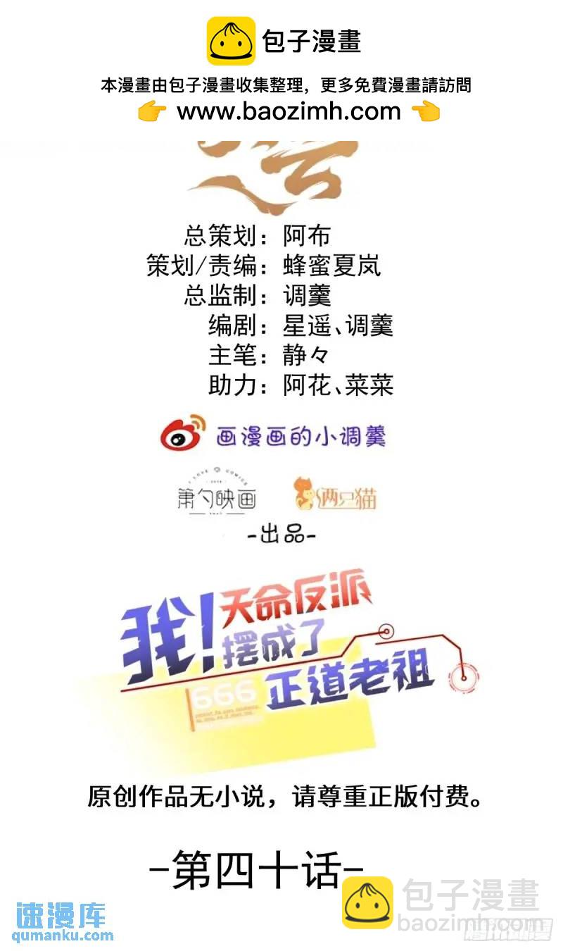 40-公主大人不要啊！(1/2)-第41话