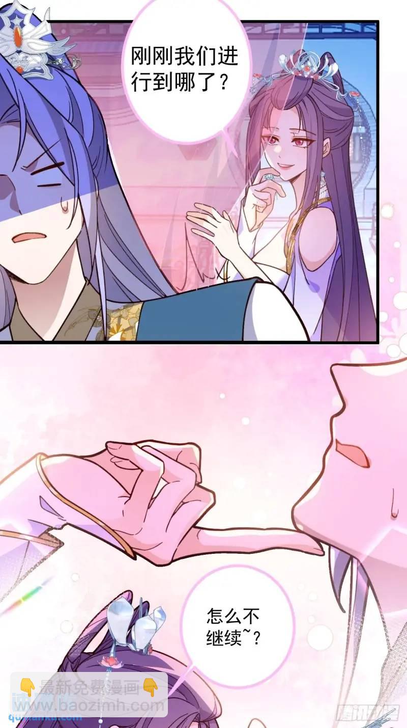 40-公主大人不要啊！(1/2)-第41话