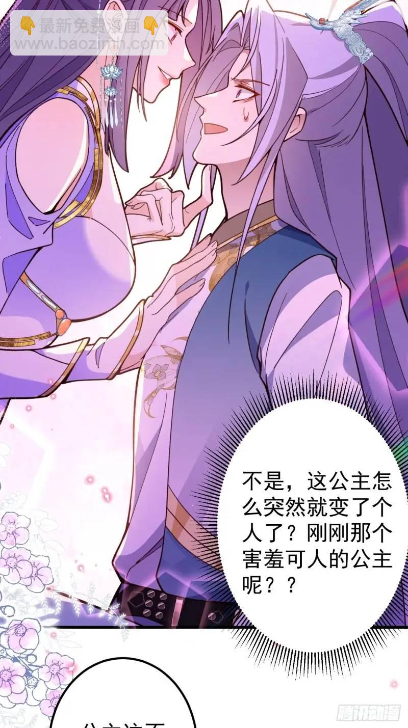 40-公主大人不要啊！(1/2)-第41话