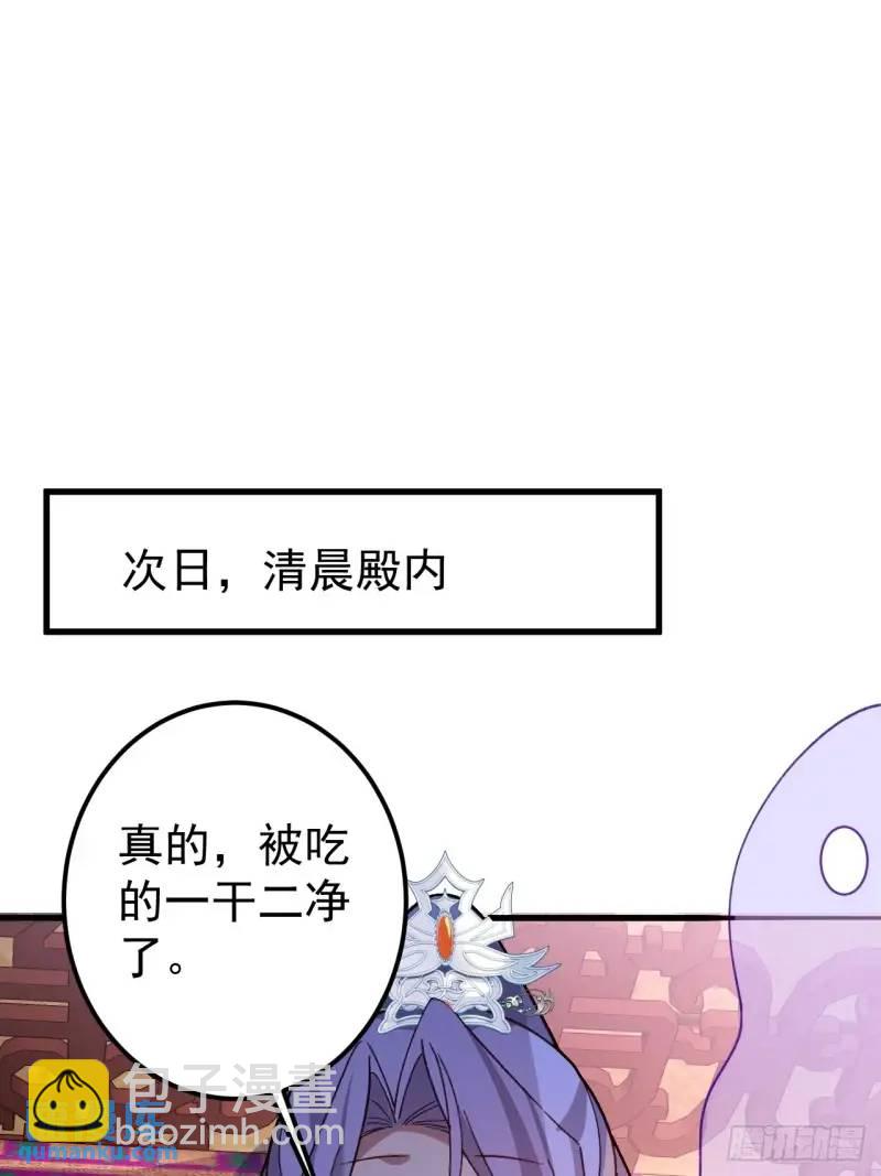 40-公主大人不要啊！(1/2)-第41话