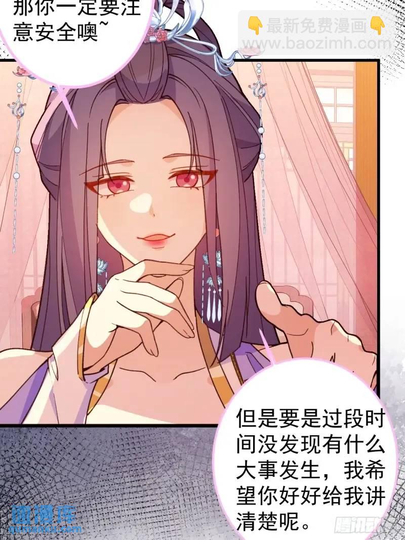 40-公主大人不要啊！(1/2)-第41话