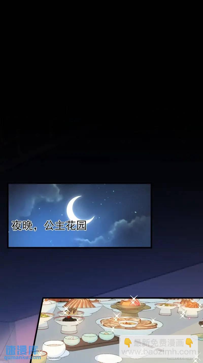 40-公主大人不要啊！(1/2)-第41话