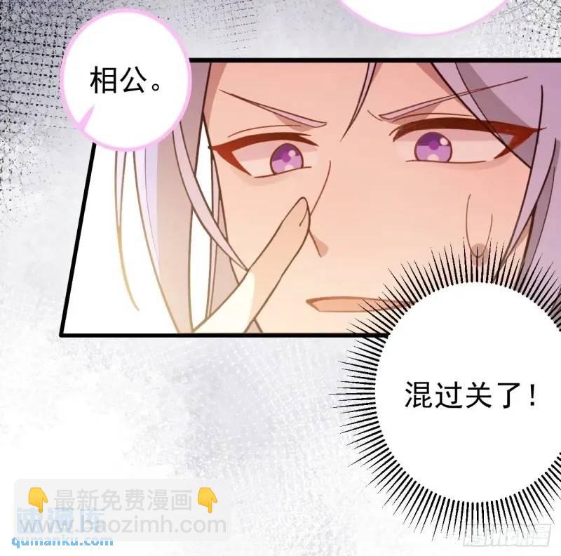 40-公主大人不要啊！(1/2)-第41话