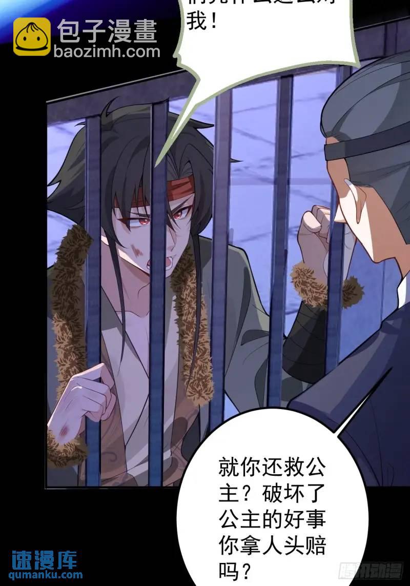 40-公主大人不要啊！(1/2)-第41话