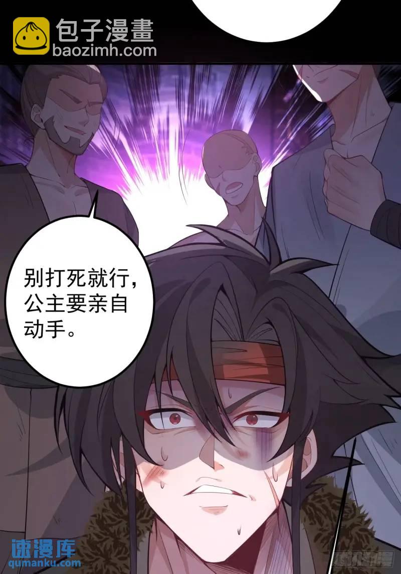 40-公主大人不要啊！(1/2)-第41话