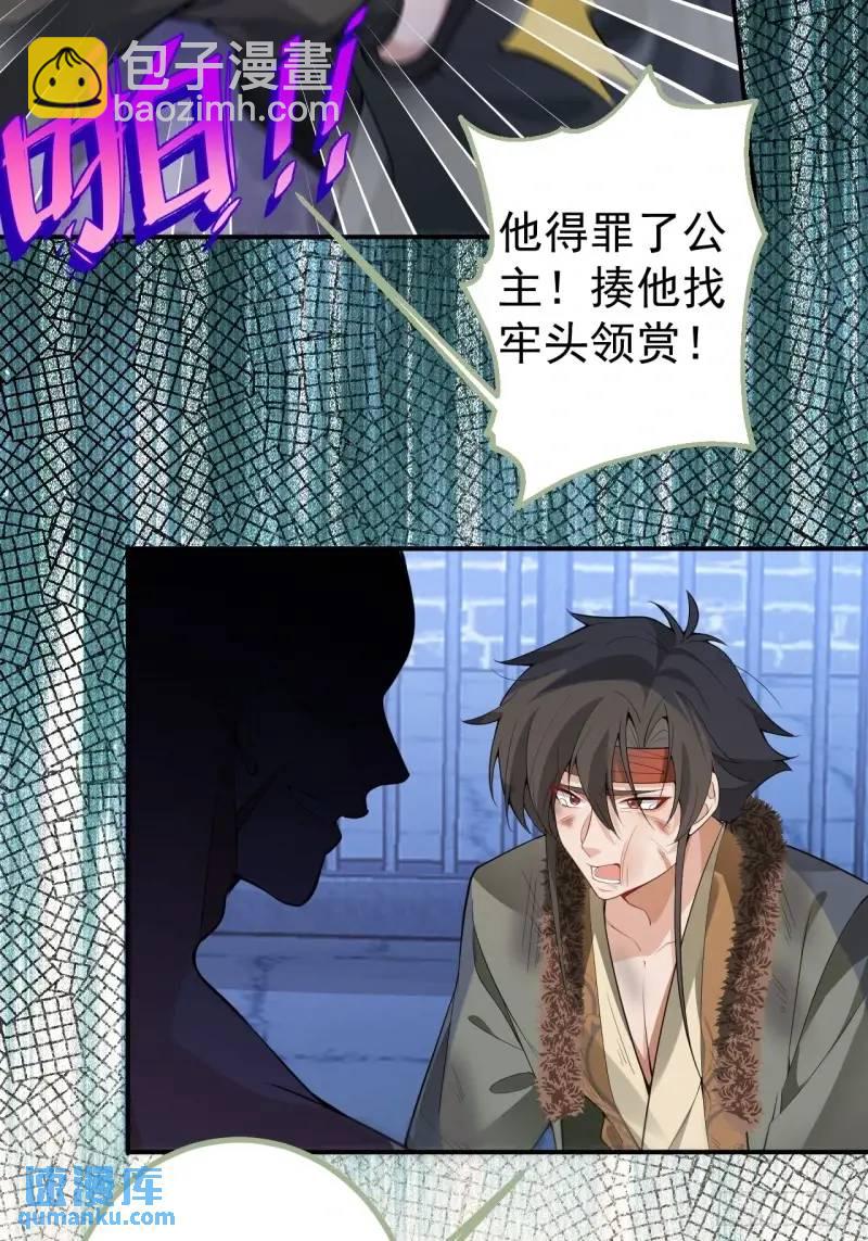 40-公主大人不要啊！(1/2)-第41话