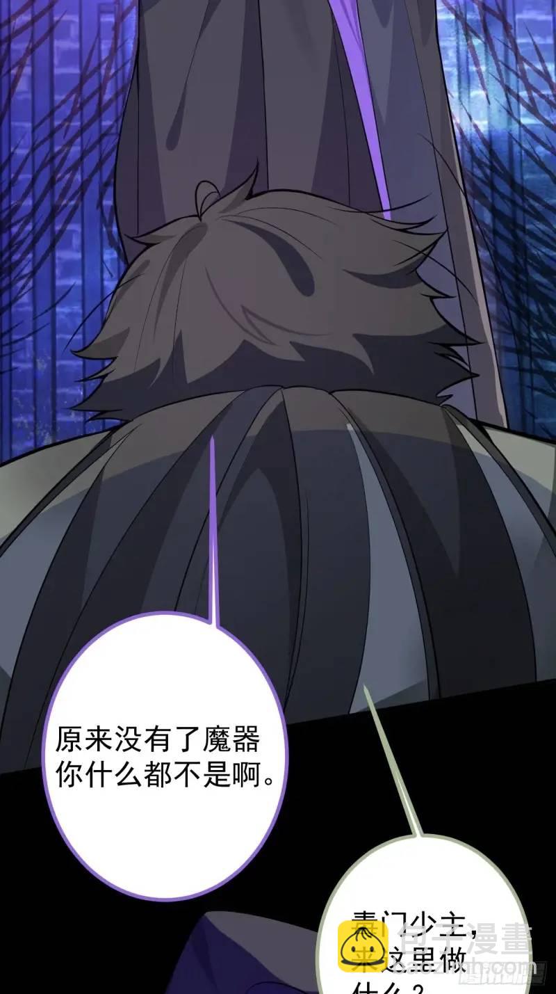 40-公主大人不要啊！(1/2)-第41话