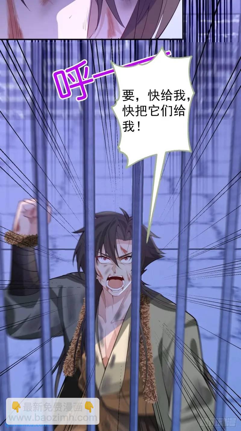 40-公主大人不要啊！(1/2)-第41话