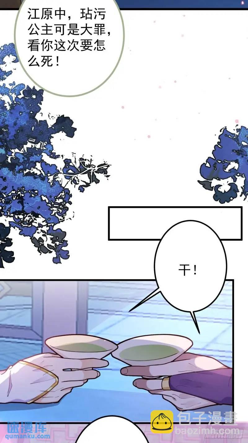 40-公主大人不要啊！(1/2)-第41话