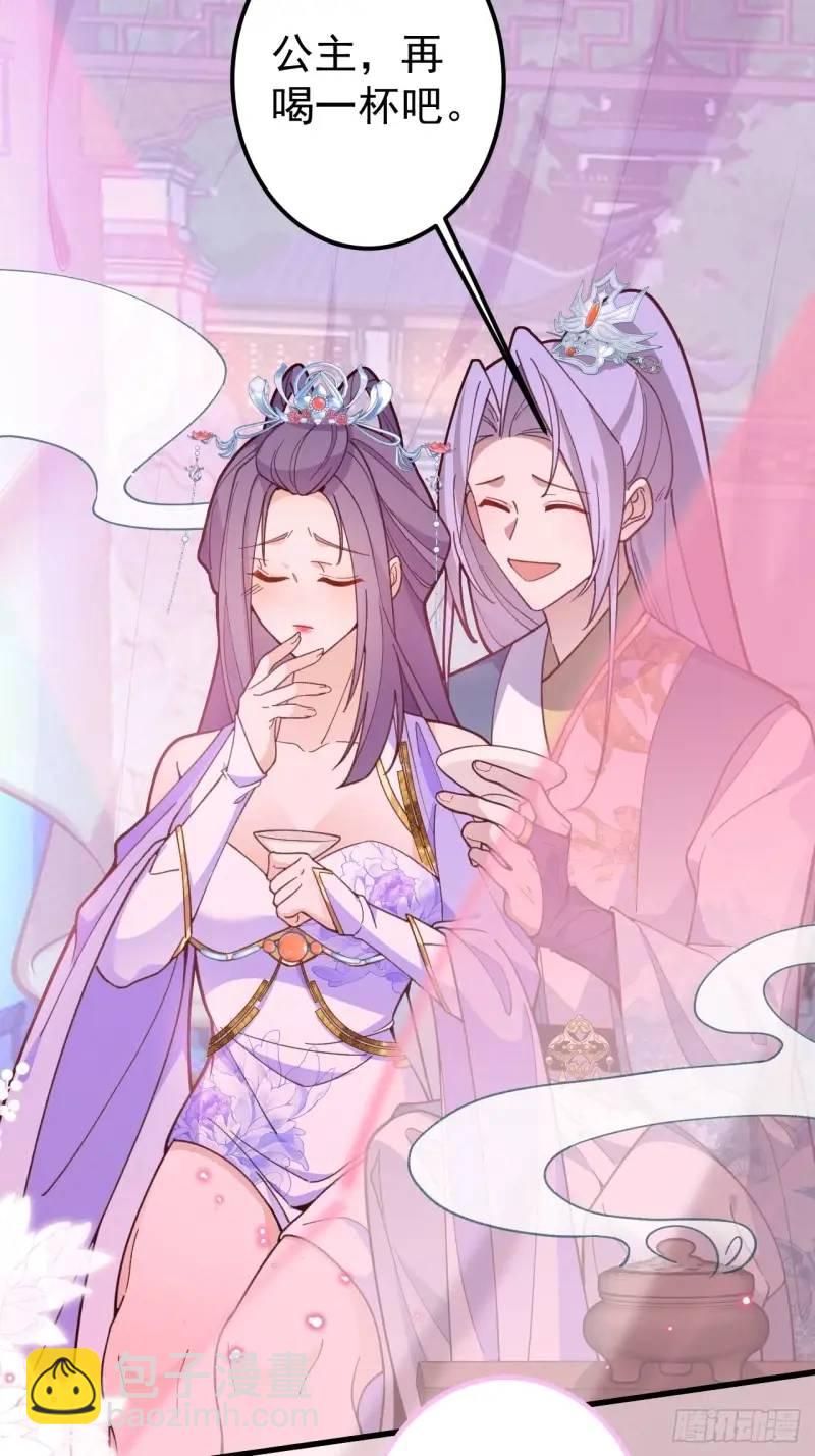 40-公主大人不要啊！(1/2)-第41话