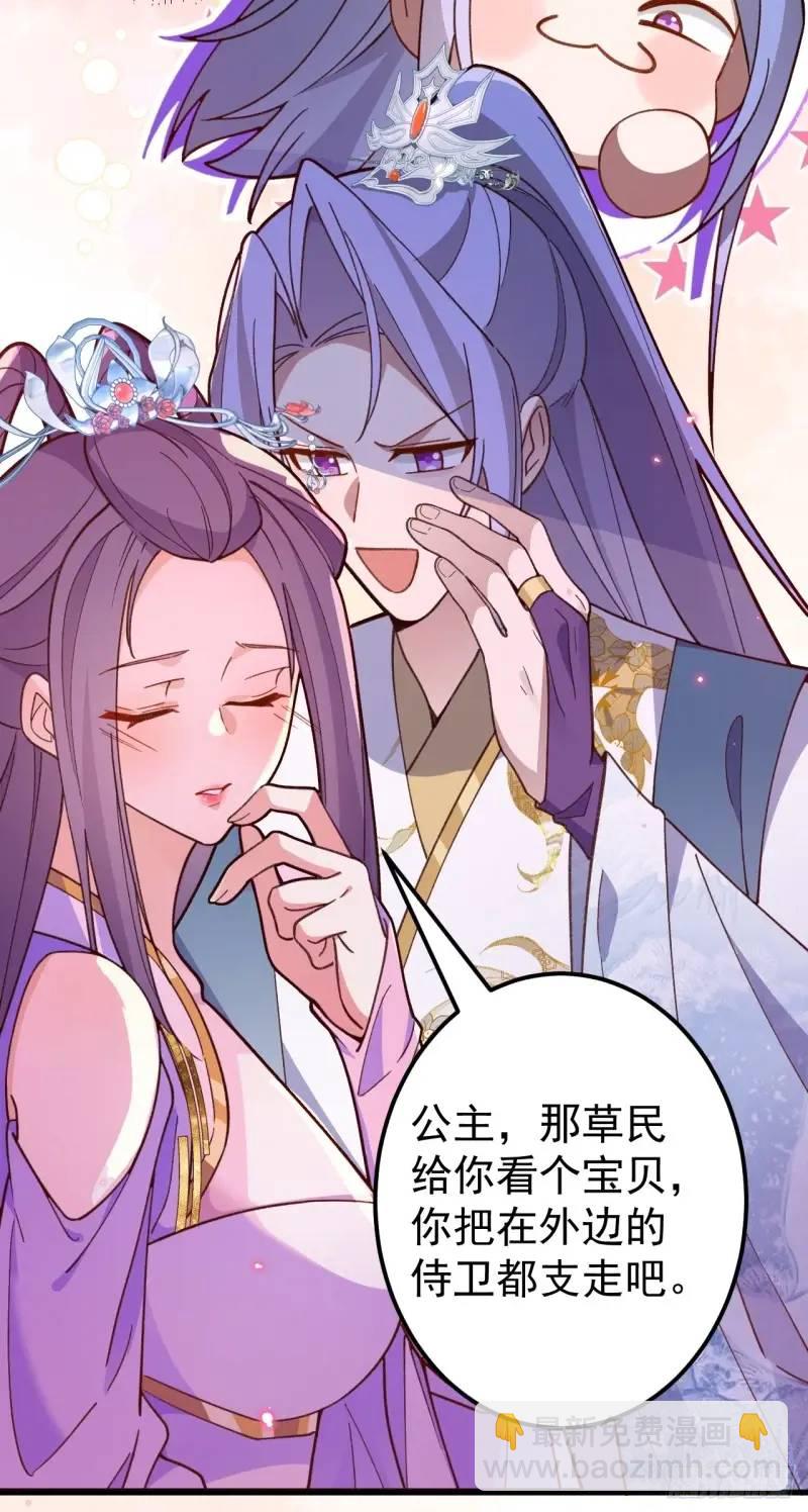 40-公主大人不要啊！(1/2)-第41话