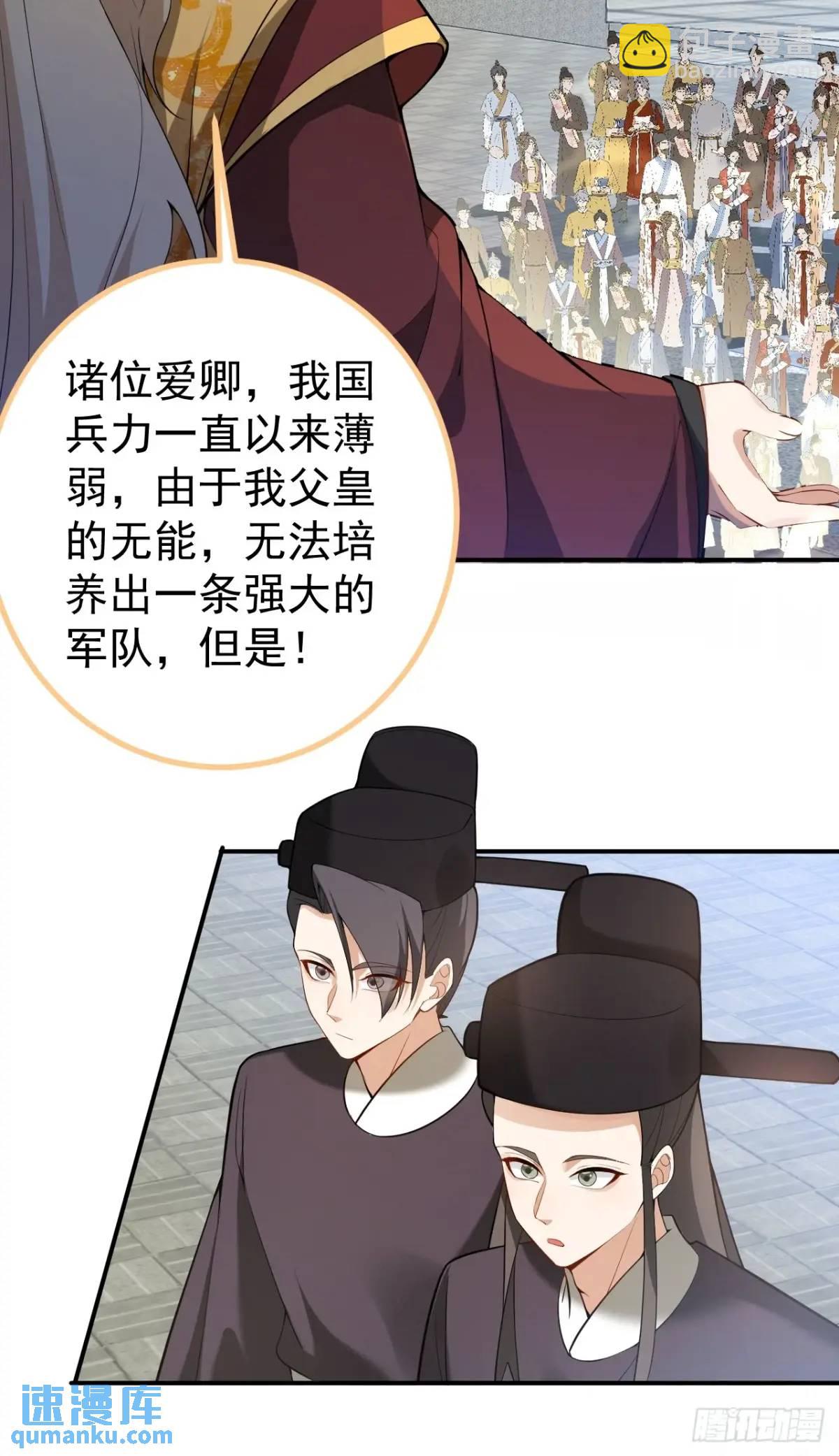 42-大战！(1/2)-第43话