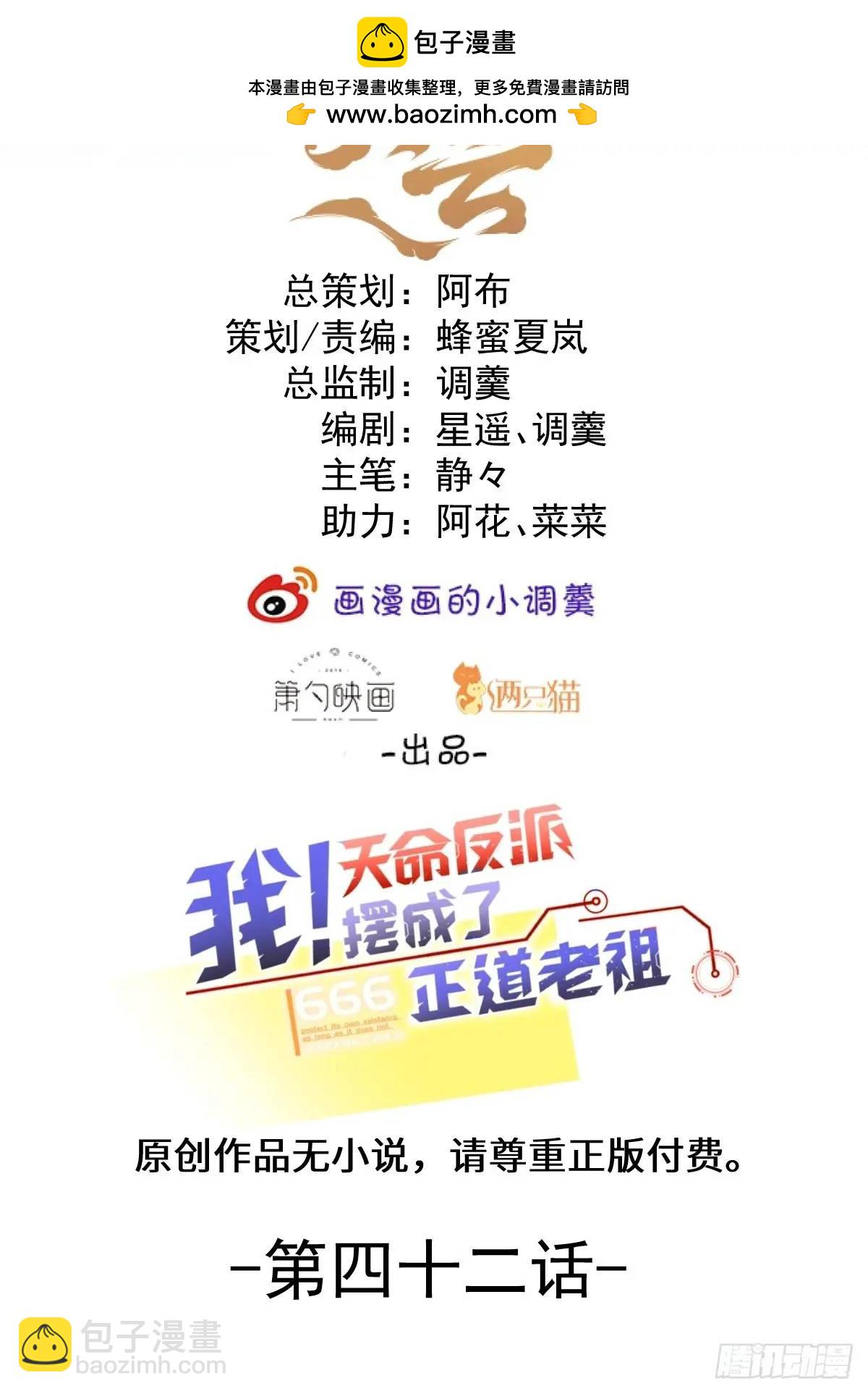 42-大战！(1/2)-第43话