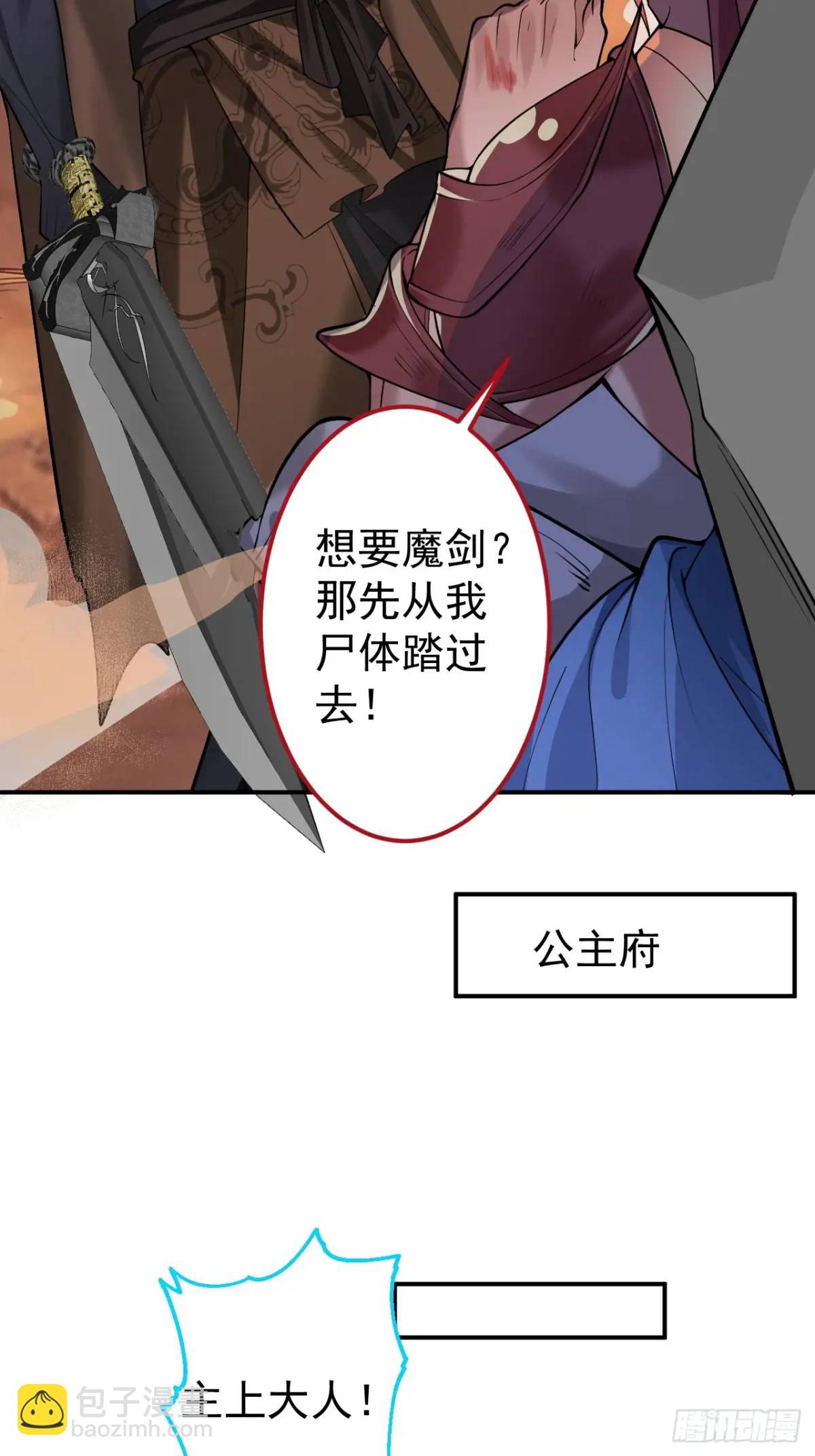 42-大战！(1/2)-第43话