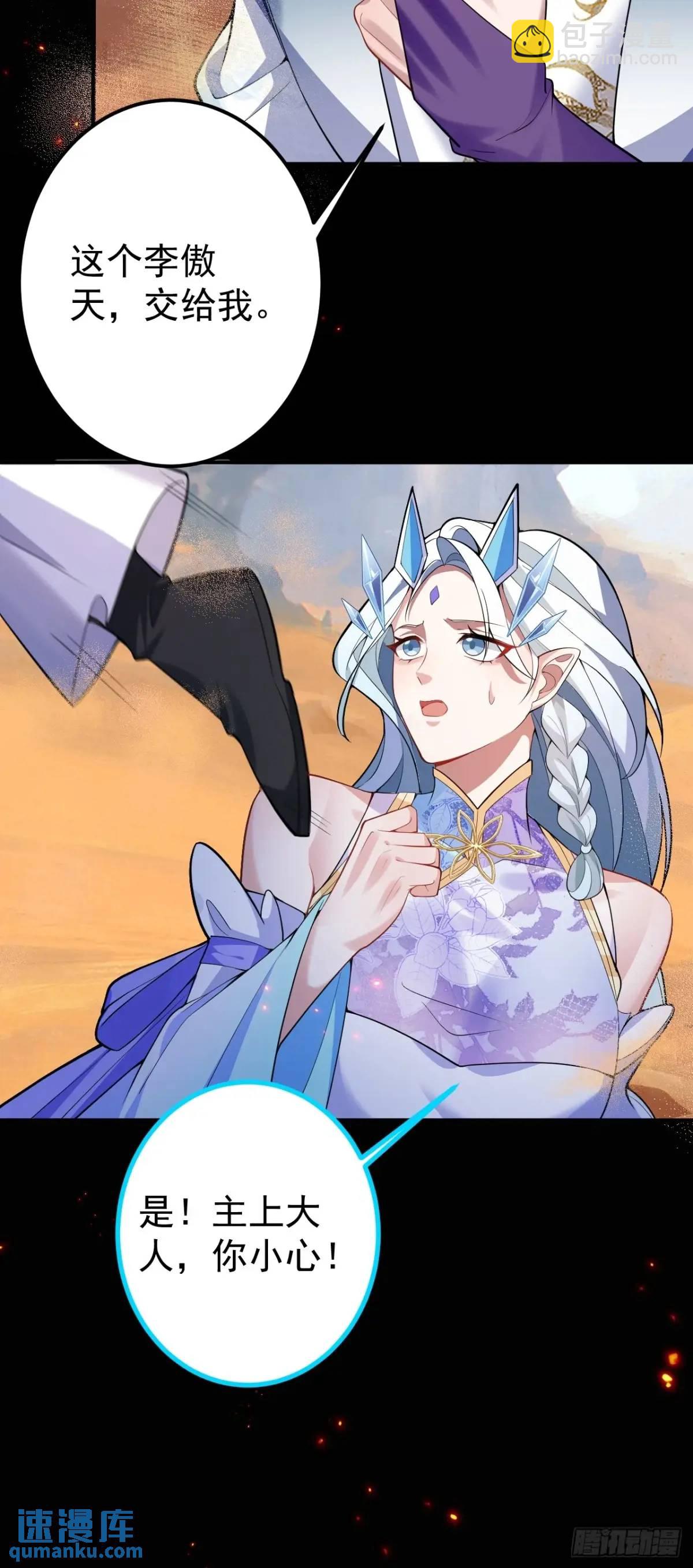 42-大战！(1/2)-第43话